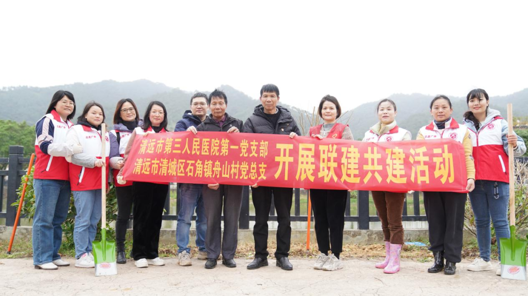 清遠(yuǎn)市第三人民醫(yī)院第一黨支部開展“愛(ài)綠植綠護(hù)綠興綠”主題黨日活動(dòng)