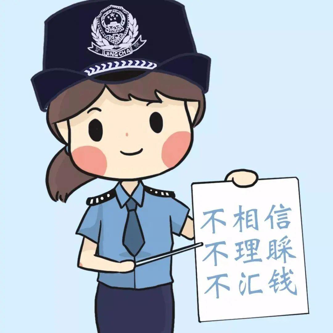 清遠(yuǎn)市一周電詐發(fā)案主要情況通報(bào)（2024年1月1日-1月7日）