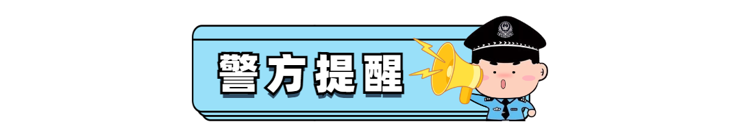【全民反詐】清遠(yuǎn)市一周電詐發(fā)案主要情況通報(bào)(2024年6月17日-6月23日)