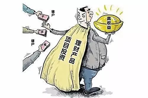 【遠離非法集資】看案例，懂套路，防范非法集資！