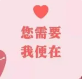 【心靈加油站】如何預(yù)約心理咨詢與心理治療？