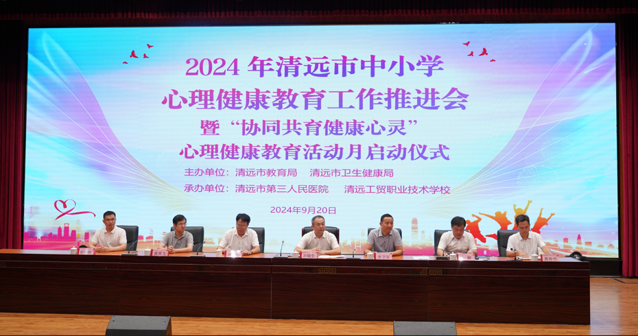 【公益服務(wù)】關(guān)注青少年教育心理，廣東省首個教育心理服務(wù)熱線揭牌