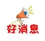 好消息！好消息！清遠(yuǎn)市第三人民醫(yī)院已經(jīng)開通門診定點(diǎn)服務(wù)啦！
