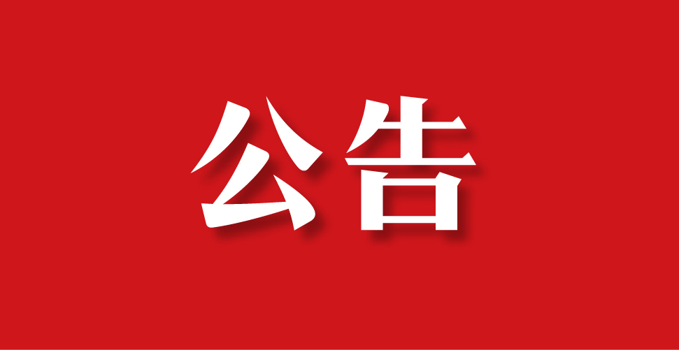 微信公眾號患者服務(wù)平臺業(yè)務(wù)升級改造公告