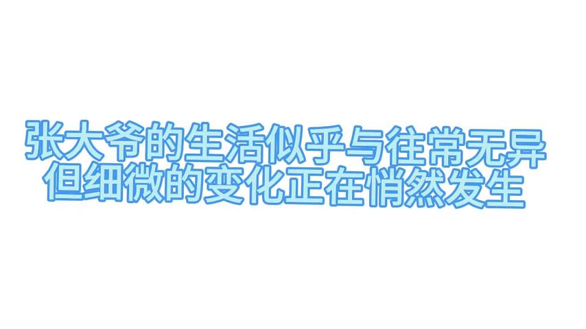 健康科普：守護老年人健康，正確認(rèn)識老年癡呆癥