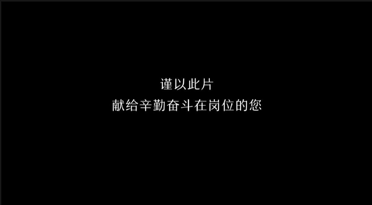 中國醫(yī)師節(jié)：謹(jǐn)以此片獻(xiàn)給辛勤奮斗在崗位的您