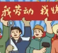 關(guān)于2024年勞動(dòng)節(jié)假期門診工作安排的通知