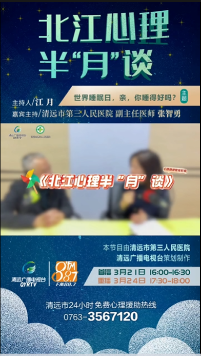 世界睡眠日 ：年輕人，你為什么不睡覺？