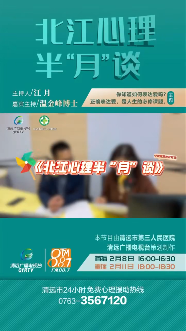 假期綜合癥的心理調(diào)適：春天那么美好，我們不該抑郁（錄制花絮）