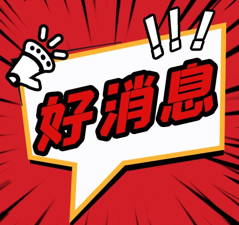 【好消息】2024年度《嶺南名醫(yī)錄》公布，我院5名醫(yī)生實(shí)力登榜！