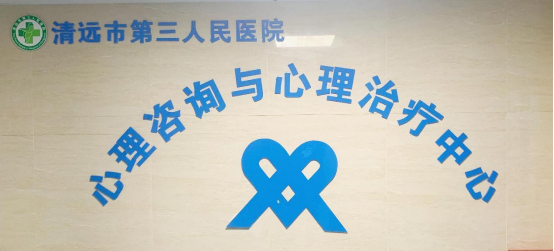 如何預(yù)約心理咨詢(xún)與心理治療服務(wù)