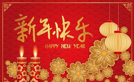 致全市精神衛(wèi)生工作者的春節(jié)慰問信
