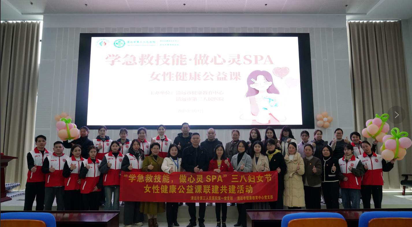 婦女節(jié)特別活動(dòng)：學(xué)急救技能，做心靈Spa