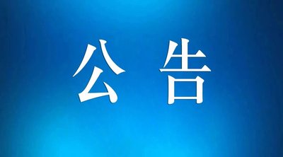 清遠市第三人民醫(yī)院食堂專用電纜采購項目市場調(diào)研公告